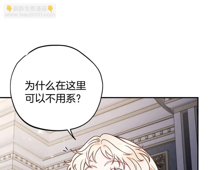 《完蛋！成了反派的试毒小跟班》第28话 老板的真实身份图52