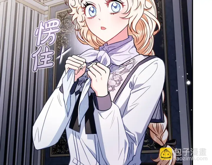 《完蛋！成了反派的试毒小跟班》第28话 老板的真实身份图53