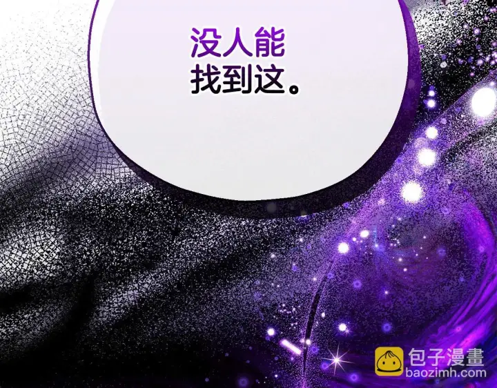 《完蛋！成了反派的试毒小跟班》第28话 老板的真实身份图55