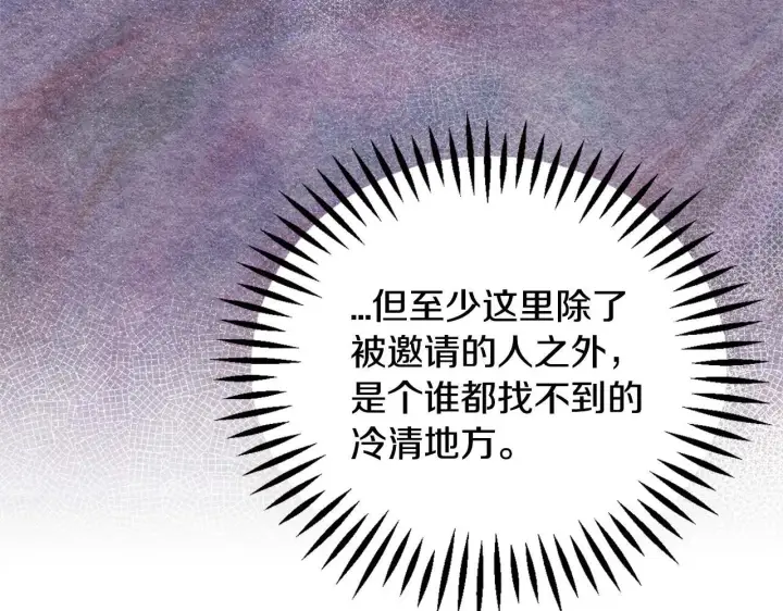 《完蛋！成了反派的试毒小跟班》第28话 老板的真实身份图64