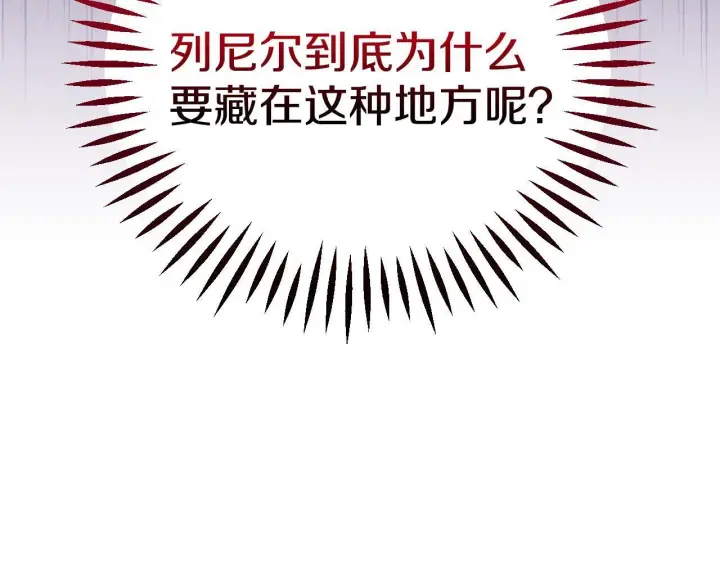 《完蛋！成了反派的试毒小跟班》第28话 老板的真实身份图70