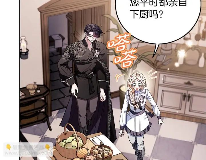 《完蛋！成了反派的试毒小跟班》第28话 老板的真实身份图74