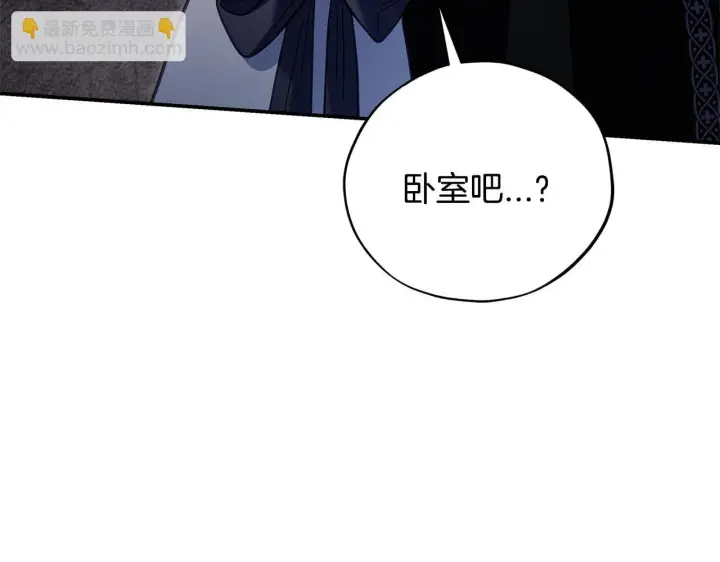 《完蛋！成了反派的试毒小跟班》第28话 老板的真实身份图9
