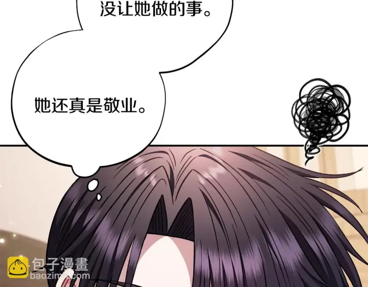 《完蛋！成了反派的试毒小跟班》第28话 老板的真实身份图97