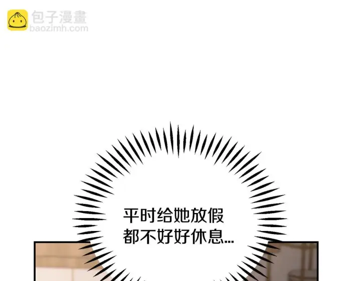 《完蛋！成了反派的试毒小跟班》第28话 老板的真实身份图99