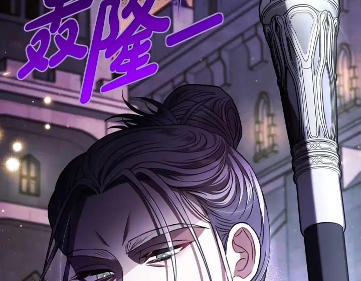 《完蛋！成了反派的试毒小跟班》第30话 银发当真这么好看？图103
