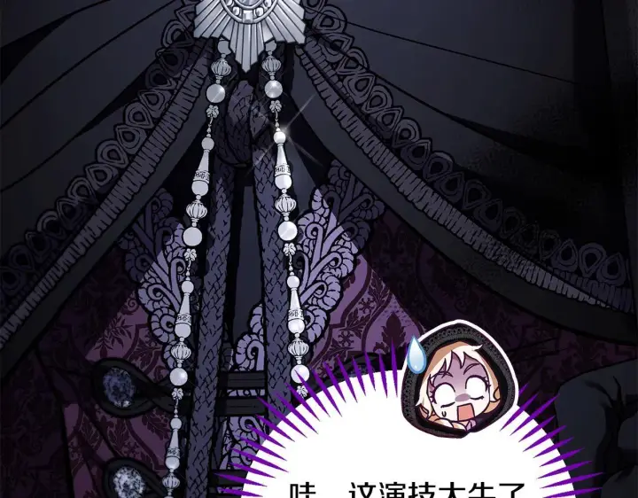 《完蛋！成了反派的试毒小跟班》第30话 银发当真这么好看？图105