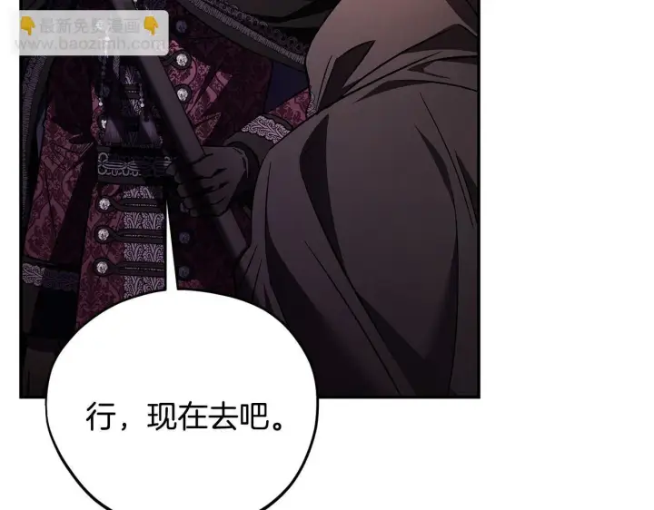 《完蛋！成了反派的试毒小跟班》第30话 银发当真这么好看？图109