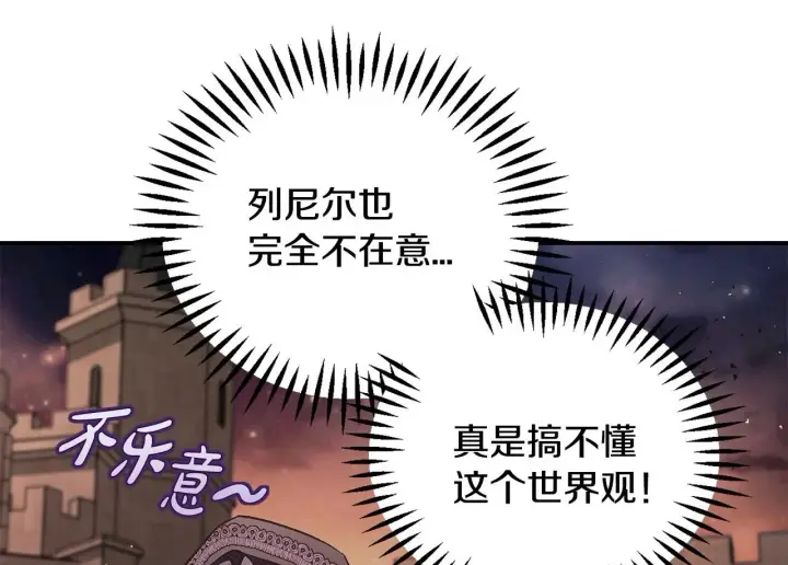 《完蛋！成了反派的试毒小跟班》第30话 银发当真这么好看？图115