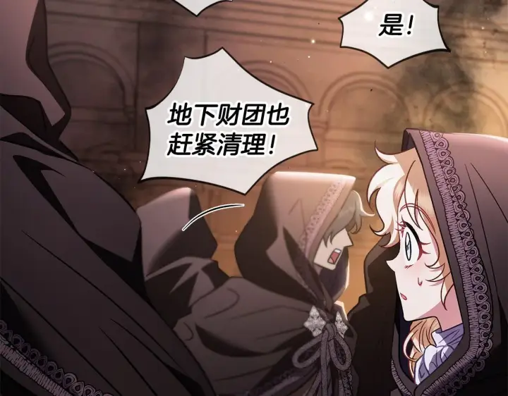 《完蛋！成了反派的试毒小跟班》第30话 银发当真这么好看？图118