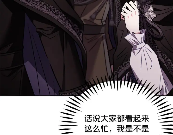 《完蛋！成了反派的试毒小跟班》第30话 银发当真这么好看？图119
