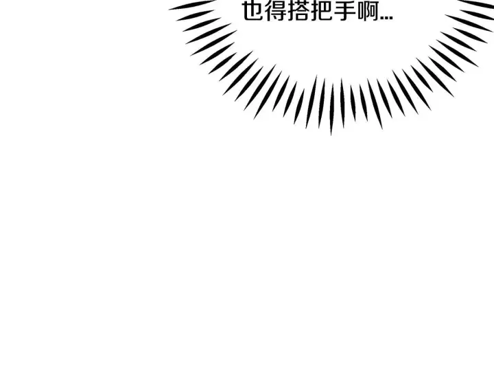 《完蛋！成了反派的试毒小跟班》第30话 银发当真这么好看？图120