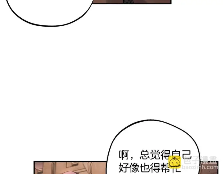 《完蛋！成了反派的试毒小跟班》第30话 银发当真这么好看？图123