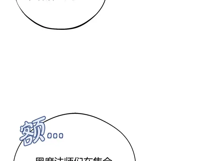 《完蛋！成了反派的试毒小跟班》第30话 银发当真这么好看？图126