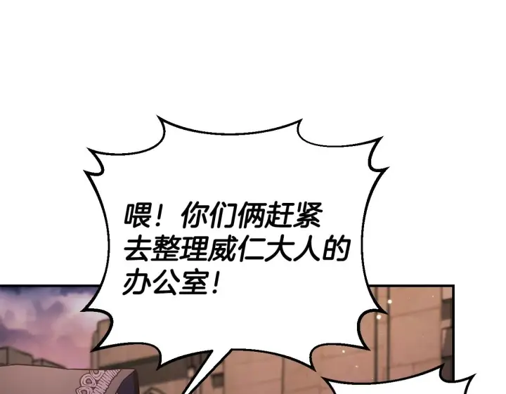 《完蛋！成了反派的试毒小跟班》第30话 银发当真这么好看？图150