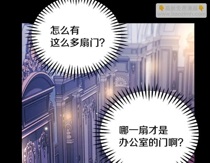 《完蛋！成了反派的试毒小跟班》第30话 银发当真这么好看？图168