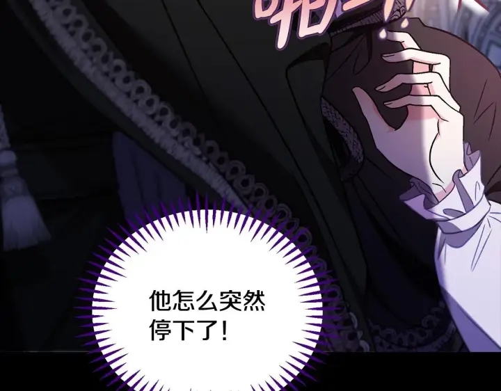 《完蛋！成了反派的试毒小跟班》第30话 银发当真这么好看？图172