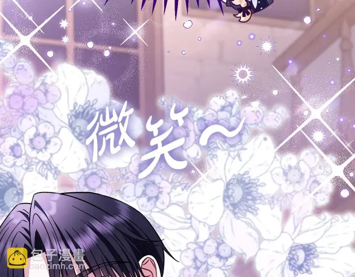 《完蛋！成了反派的试毒小跟班》第30话 银发当真这么好看？图18
