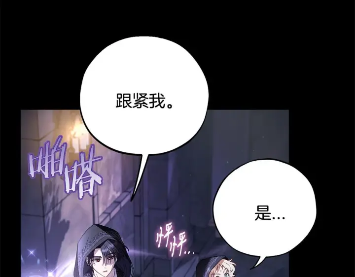 《完蛋！成了反派的试毒小跟班》第30话 银发当真这么好看？图183