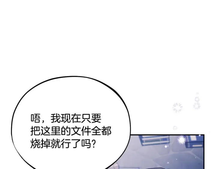 《完蛋！成了反派的试毒小跟班》第30话 银发当真这么好看？图191