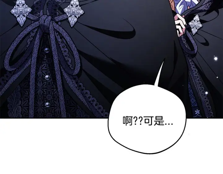 《完蛋！成了反派的试毒小跟班》第30话 银发当真这么好看？图195