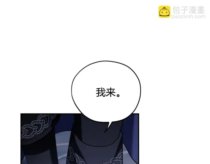 《完蛋！成了反派的试毒小跟班》第30话 银发当真这么好看？图196