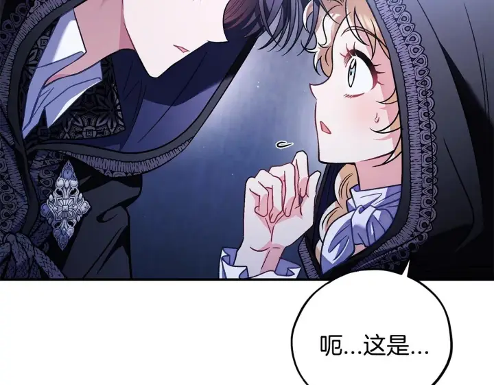 《完蛋！成了反派的试毒小跟班》第30话 银发当真这么好看？图200