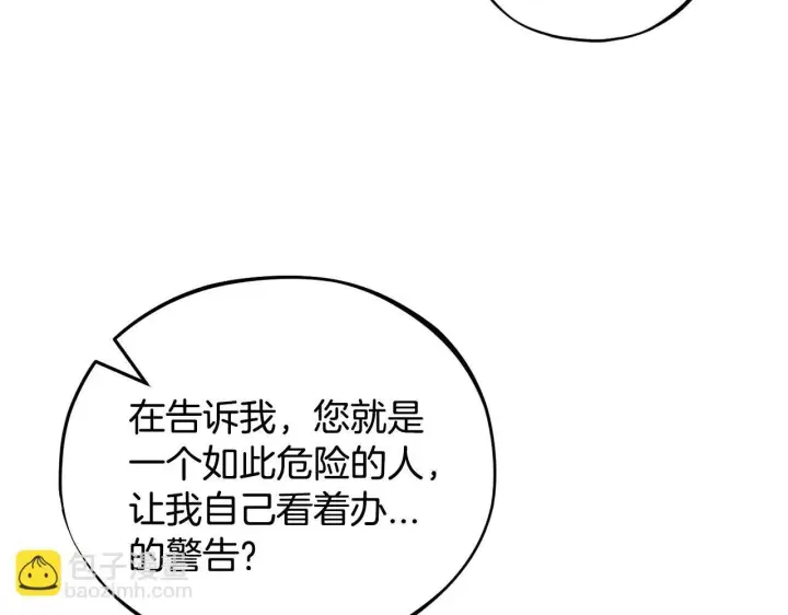 《完蛋！成了反派的试毒小跟班》第30话 银发当真这么好看？图201