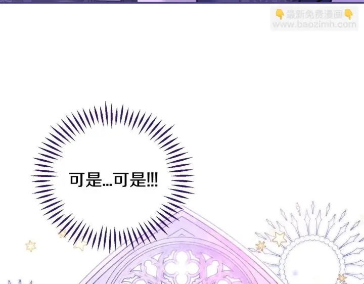 《完蛋！成了反派的试毒小跟班》第30话 银发当真这么好看？图21