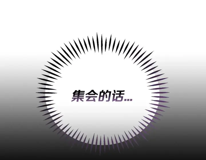 《完蛋！成了反派的试毒小跟班》第30话 银发当真这么好看？图218