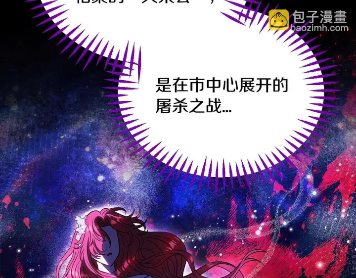 《完蛋！成了反派的试毒小跟班》第30话 银发当真这么好看？图221