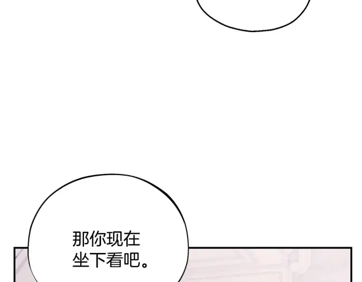 《完蛋！成了反派的试毒小跟班》第30话 银发当真这么好看？图230