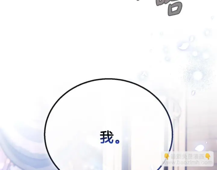 《完蛋！成了反派的试毒小跟班》第30话 银发当真这么好看？图236