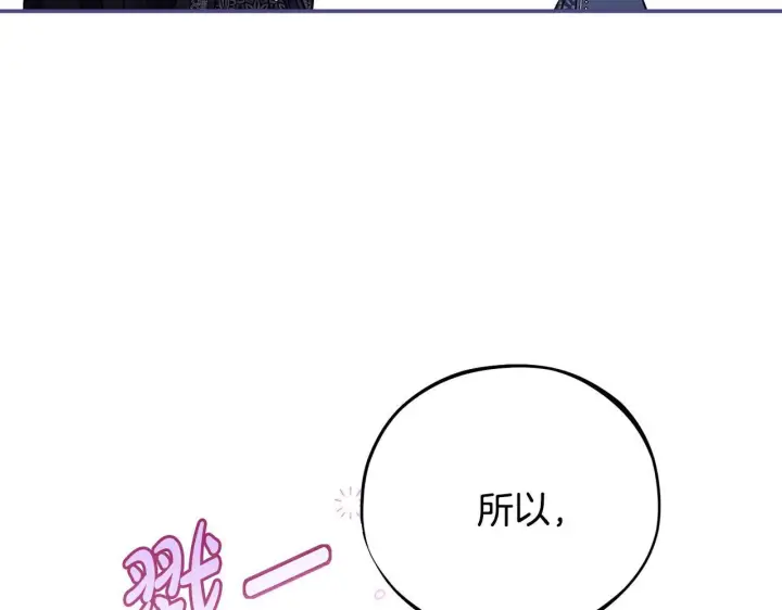 《完蛋！成了反派的试毒小跟班》第30话 银发当真这么好看？图25