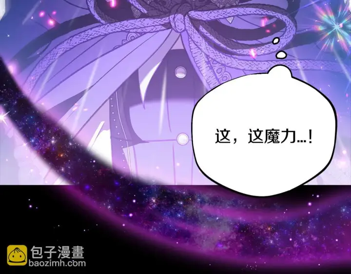 《完蛋！成了反派的试毒小跟班》第30话 银发当真这么好看？图255