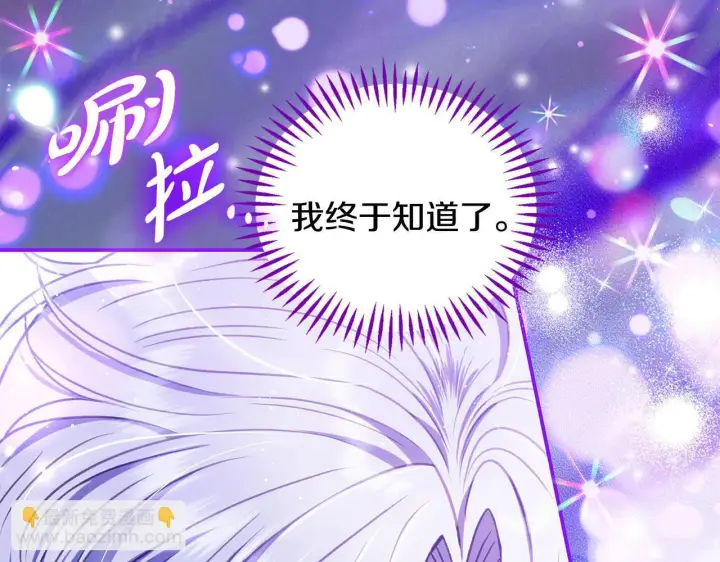 《完蛋！成了反派的试毒小跟班》第30话 银发当真这么好看？图259