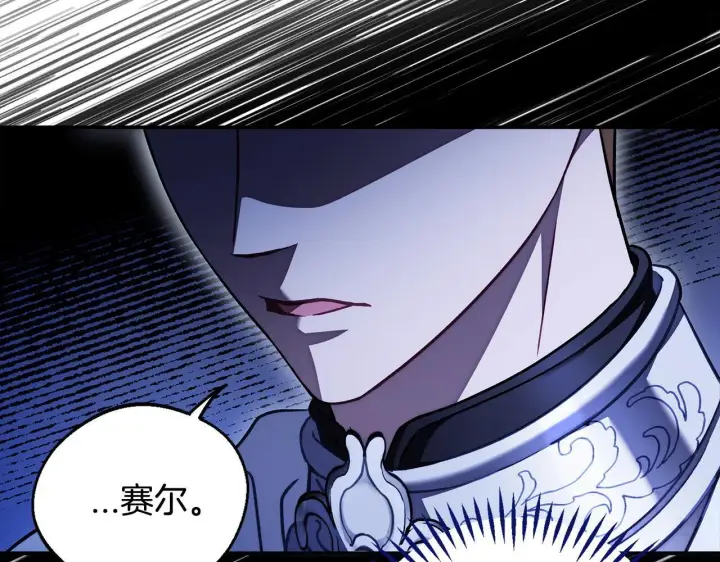 《完蛋！成了反派的试毒小跟班》第30话 银发当真这么好看？图272