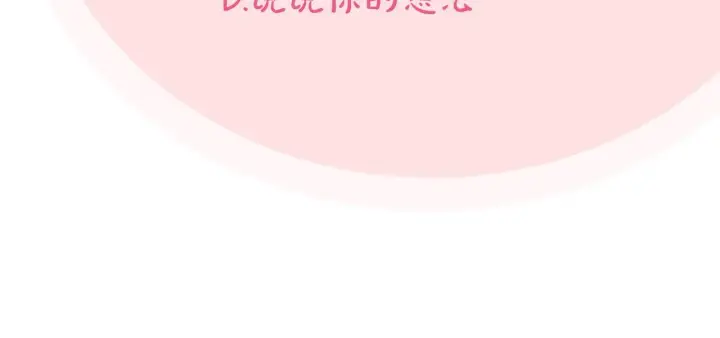 《完蛋！成了反派的试毒小跟班》第30话 银发当真这么好看？图284