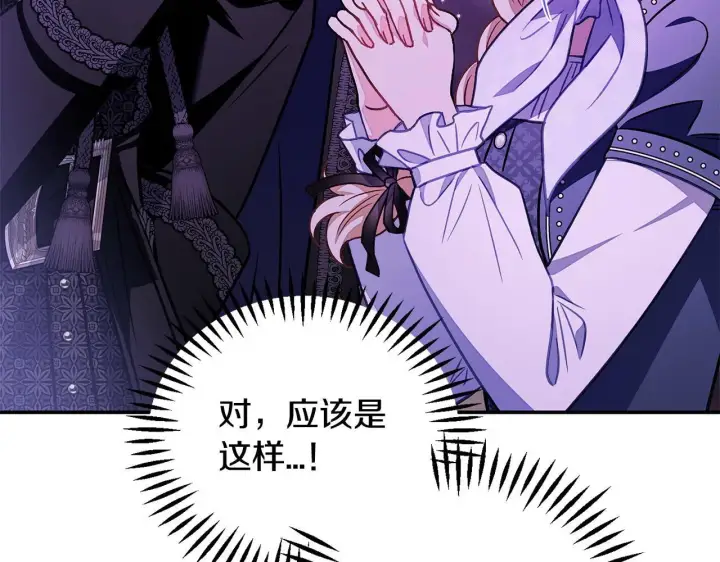 《完蛋！成了反派的试毒小跟班》第30话 银发当真这么好看？图30