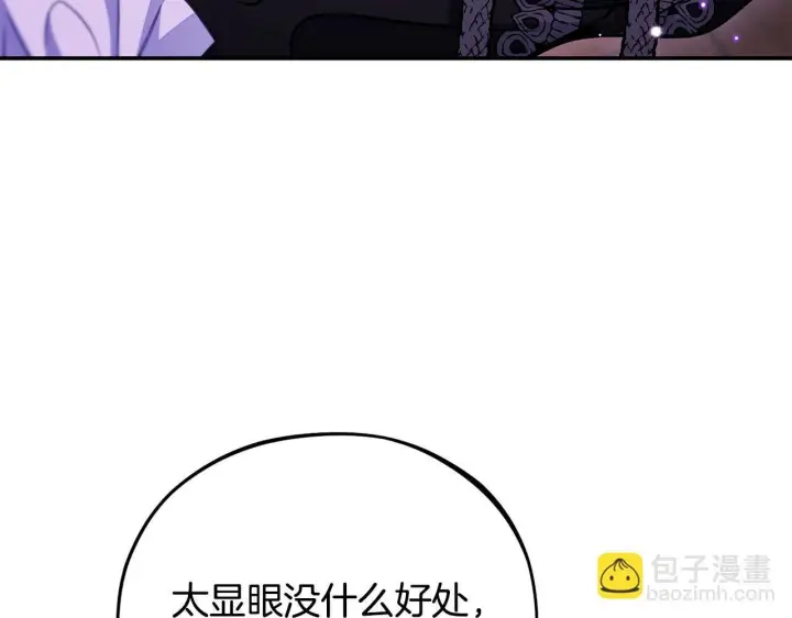 《完蛋！成了反派的试毒小跟班》第30话 银发当真这么好看？图43