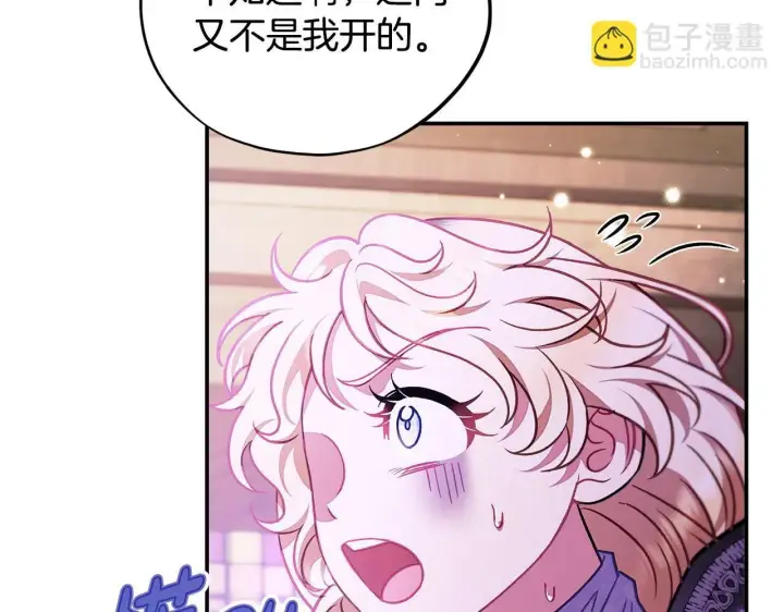 《完蛋！成了反派的试毒小跟班》第30话 银发当真这么好看？图47