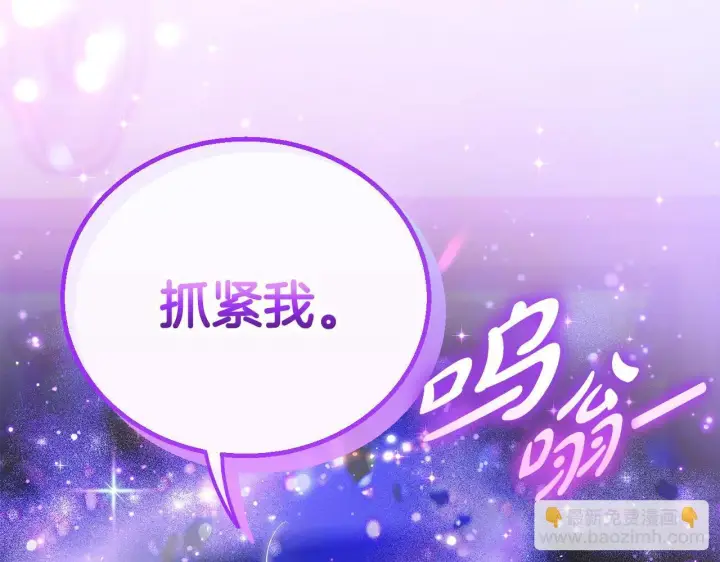 《完蛋！成了反派的试毒小跟班》第30话 银发当真这么好看？图51