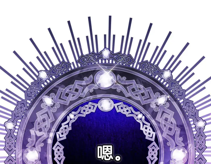 《完蛋！成了反派的试毒小跟班》第30话 银发当真这么好看？图6