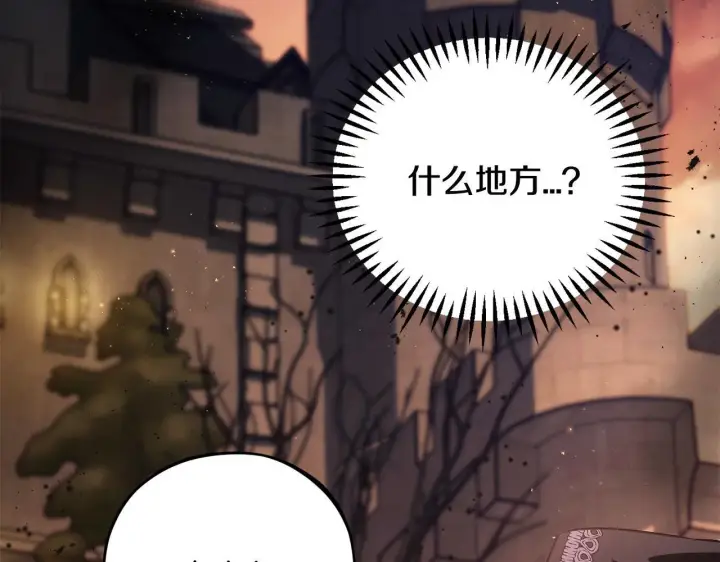 《完蛋！成了反派的试毒小跟班》第30话 银发当真这么好看？图78