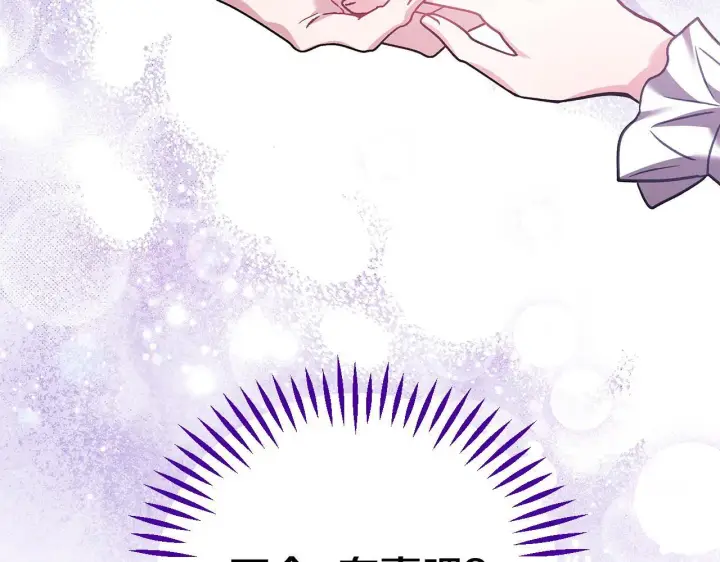 《完蛋！成了反派的试毒小跟班》第30话 银发当真这么好看？图89