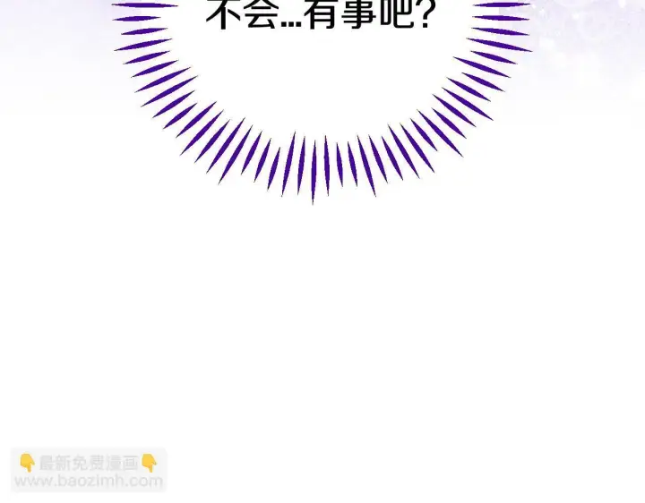 《完蛋！成了反派的试毒小跟班》第30话 银发当真这么好看？图90