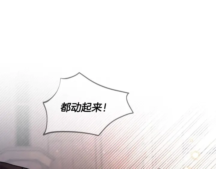 《完蛋！成了反派的试毒小跟班》第30话 银发当真这么好看？图93