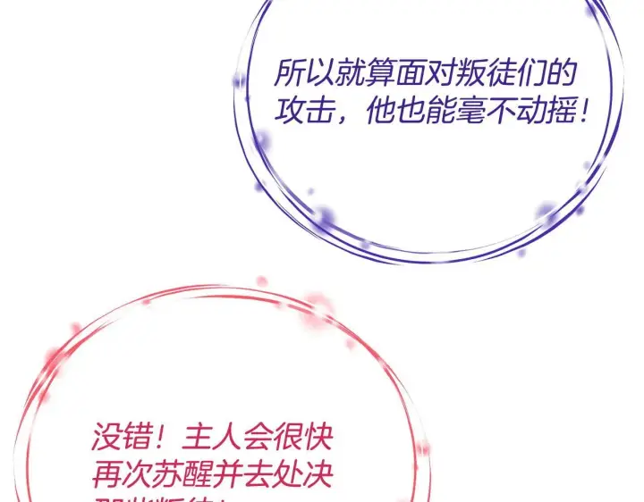 《完蛋！成了反派的试毒小跟班》第32话 老板怎么晕倒了图102