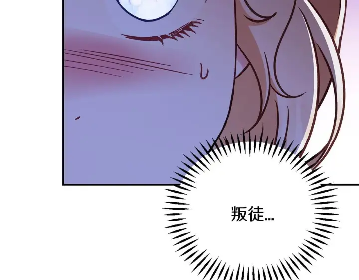 《完蛋！成了反派的试毒小跟班》第32话 老板怎么晕倒了图104