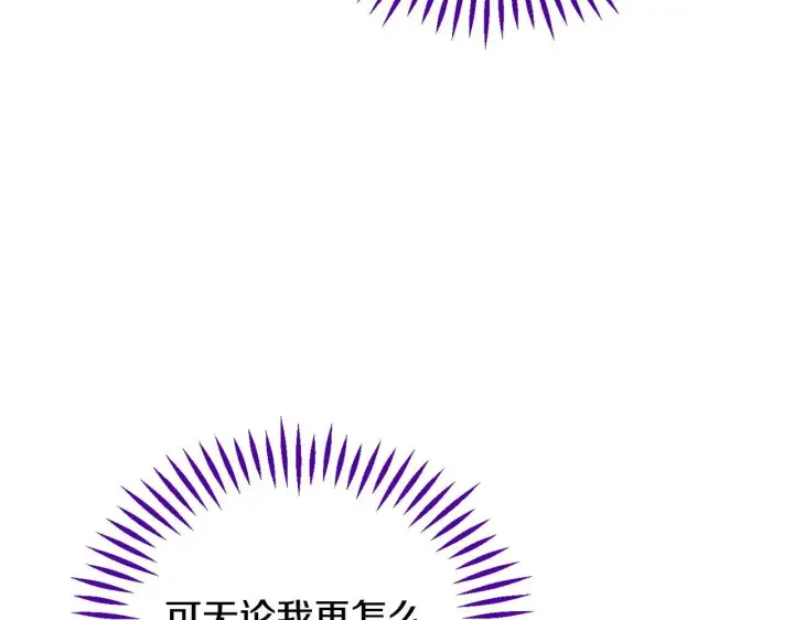 《完蛋！成了反派的试毒小跟班》第32话 老板怎么晕倒了图121